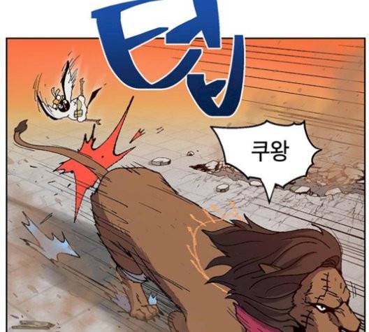 태백:튜토리얼 맨 8화 64