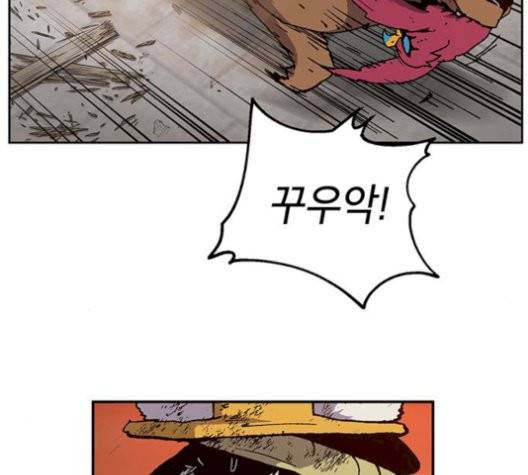 태백:튜토리얼 맨 8화 65