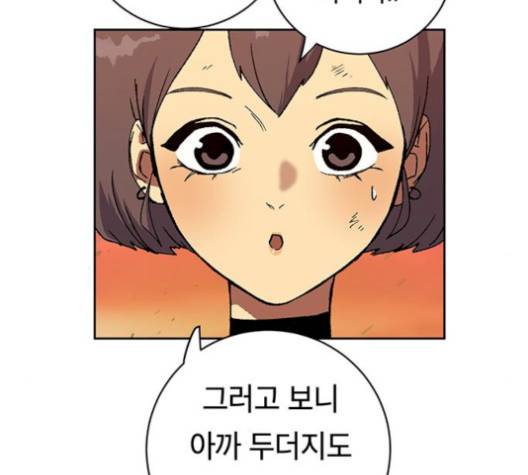 태백:튜토리얼 맨 8화 69