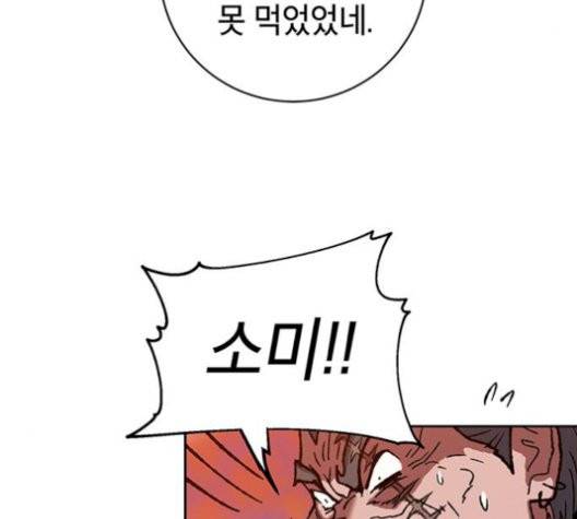 태백:튜토리얼 맨 8화 70