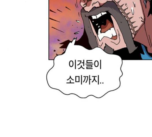 태백:튜토리얼 맨 8화 71