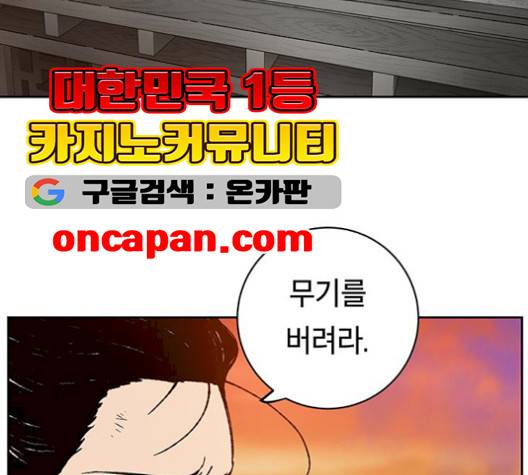 태백:튜토리얼 맨 8화 74
