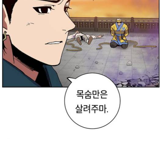 태백:튜토리얼 맨 8화 75