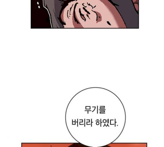 태백:튜토리얼 맨 8화 77