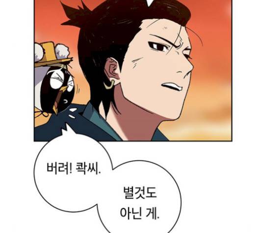 태백:튜토리얼 맨 8화 78