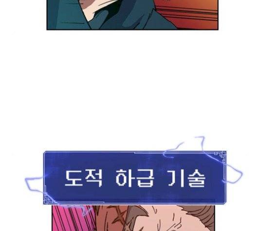 태백:튜토리얼 맨 8화 83