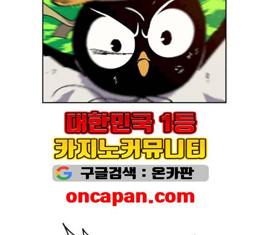 태백:튜토리얼 맨 8화 89