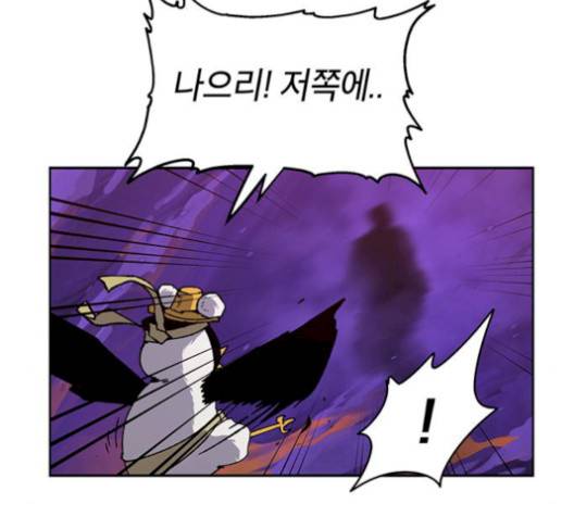 태백:튜토리얼 맨 8화 90