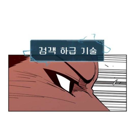 태백:튜토리얼 맨 8화 91