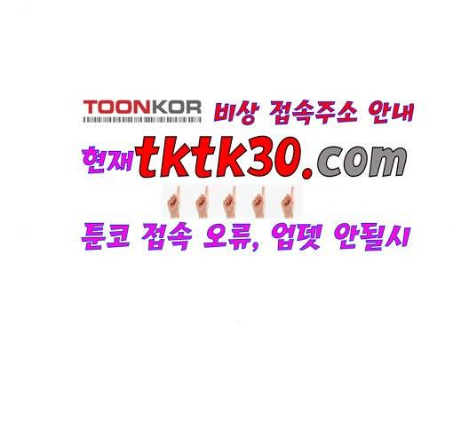 태백:튜토리얼 맨 8화 92