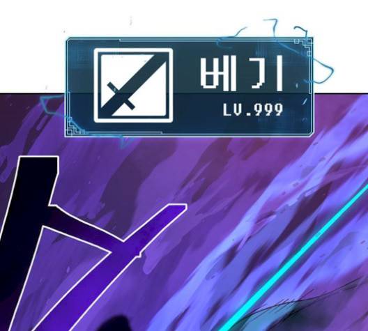 태백:튜토리얼 맨 8화 93