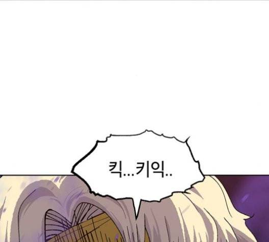 태백:튜토리얼 맨 8화 104