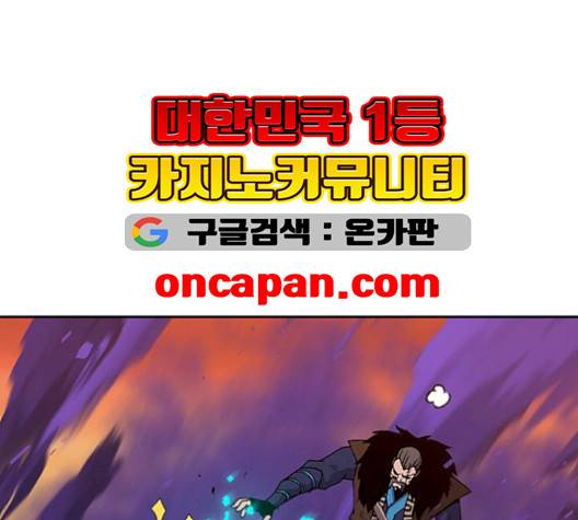태백:튜토리얼 맨 8화 109