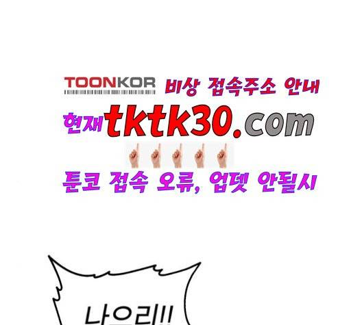 태백:튜토리얼 맨 8화 113