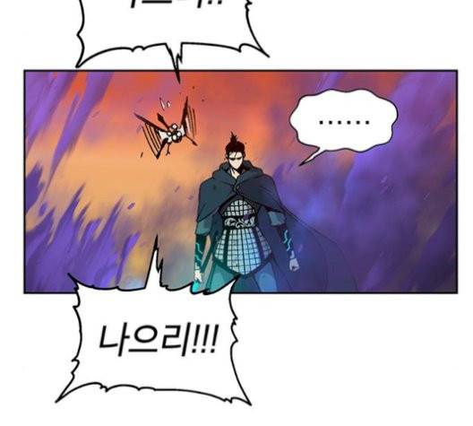 태백:튜토리얼 맨 8화 114