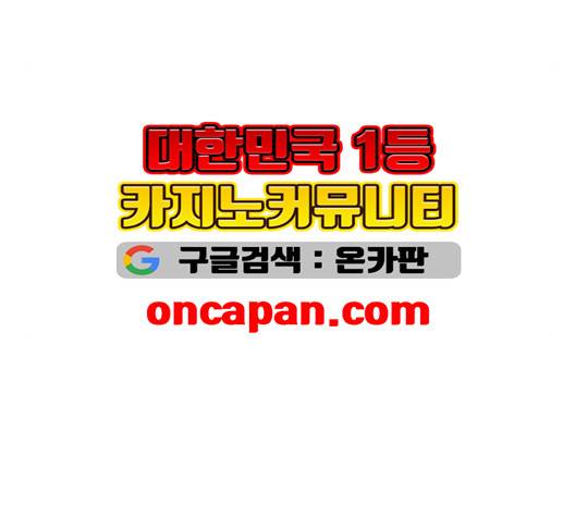 태백:튜토리얼 맨 8화 115