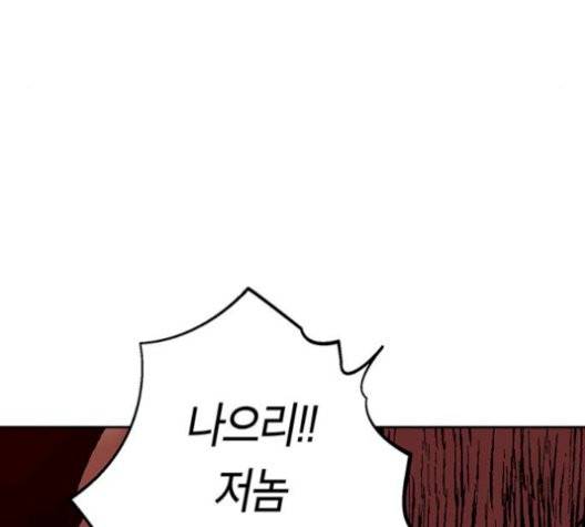 태백:튜토리얼 맨 8화 116