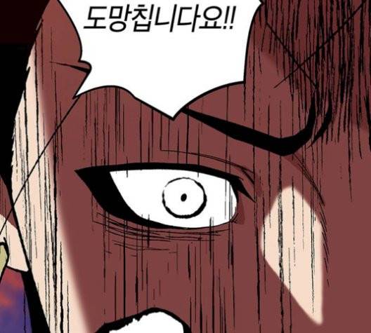 태백:튜토리얼 맨 8화 117