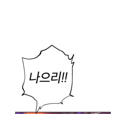 태백:튜토리얼 맨 8화 119