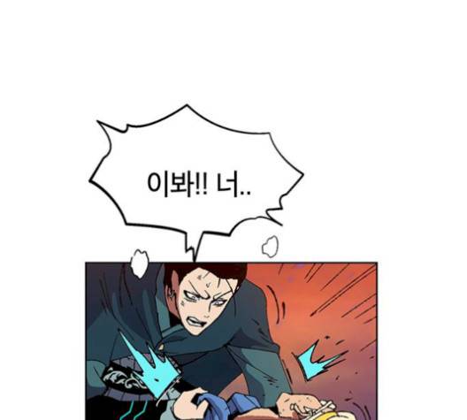태백:튜토리얼 맨 8화 121