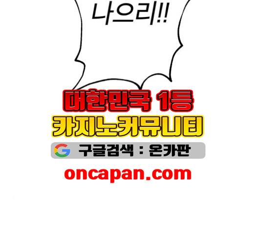 태백:튜토리얼 맨 8화 127