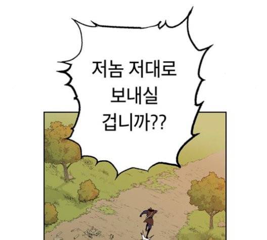 태백:튜토리얼 맨 8화 128