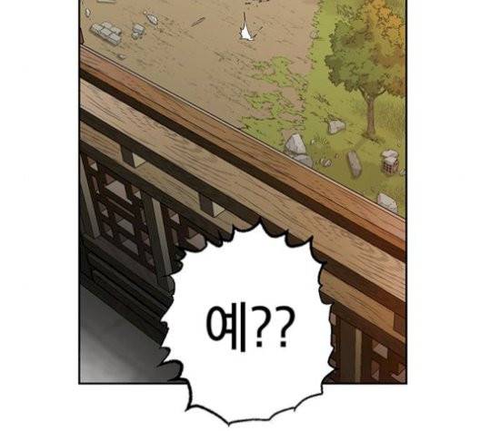 태백:튜토리얼 맨 8화 129