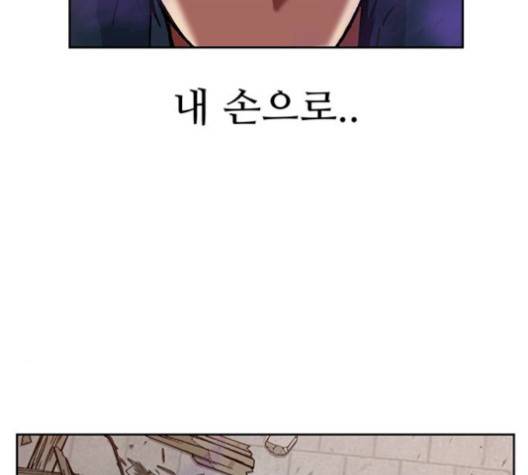 태백:튜토리얼 맨 8화 131