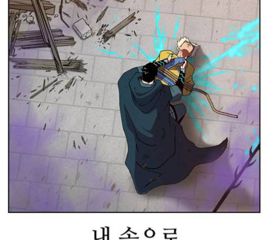 태백:튜토리얼 맨 8화 132