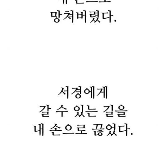 태백:튜토리얼 맨 8화 133