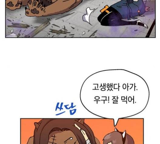 태백:튜토리얼 맨 8화 136