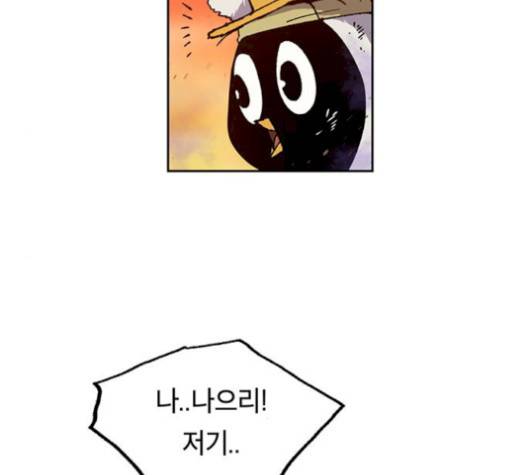태백:튜토리얼 맨 8화 138