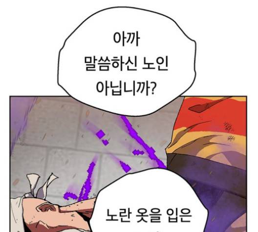 태백:튜토리얼 맨 8화 140