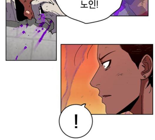 태백:튜토리얼 맨 8화 141