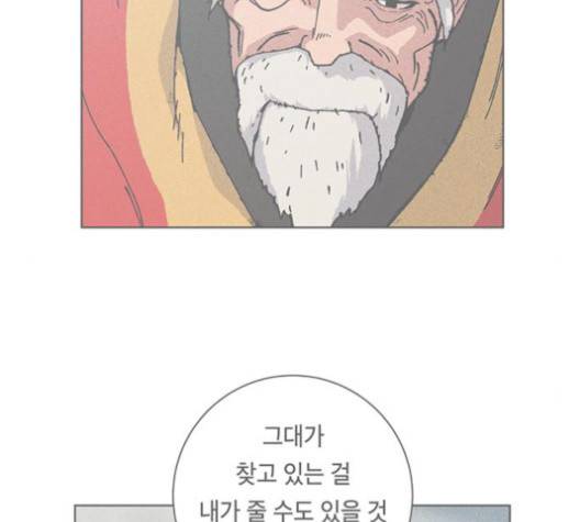 태백:튜토리얼 맨 8화 143