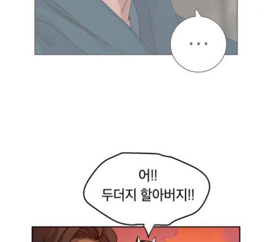 태백:튜토리얼 맨 8화 145
