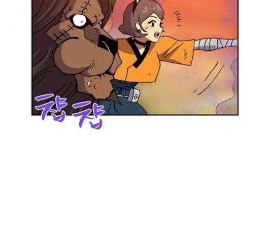 태백:튜토리얼 맨 8화 146