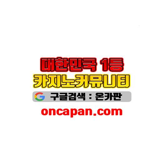 태백:튜토리얼 맨 8화 149