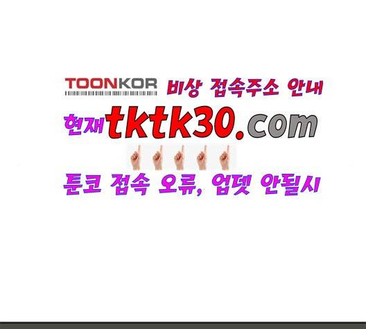 태백:튜토리얼 맨 8화 153