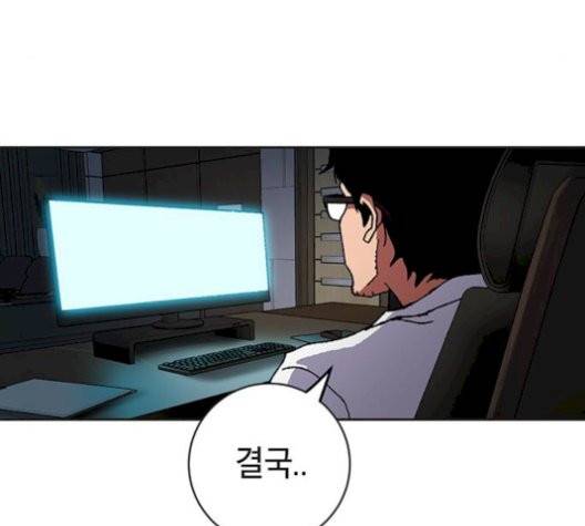 태백:튜토리얼 맨 8화 156