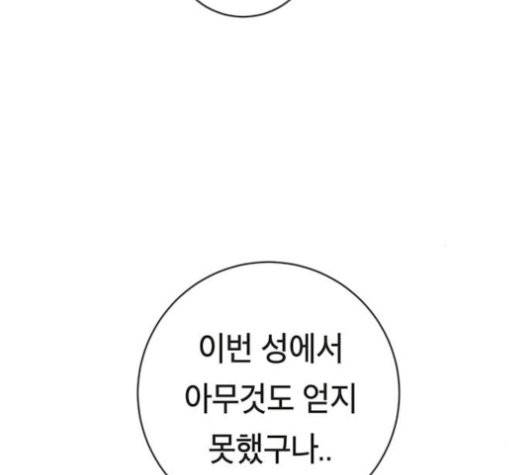 태백:튜토리얼 맨 8화 157
