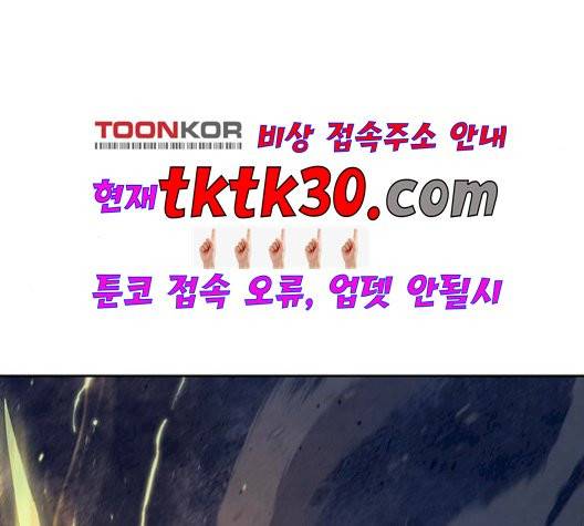 태백:튜토리얼 맨 8화 172