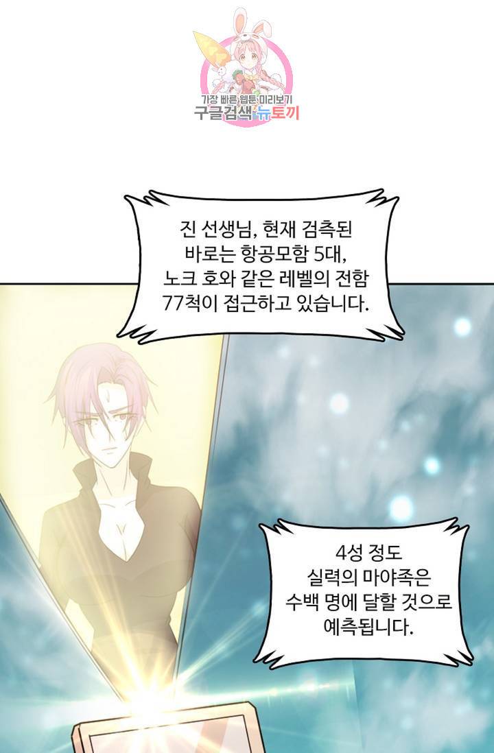 Retry: 다시 한번 최강 신선으로  342화 4