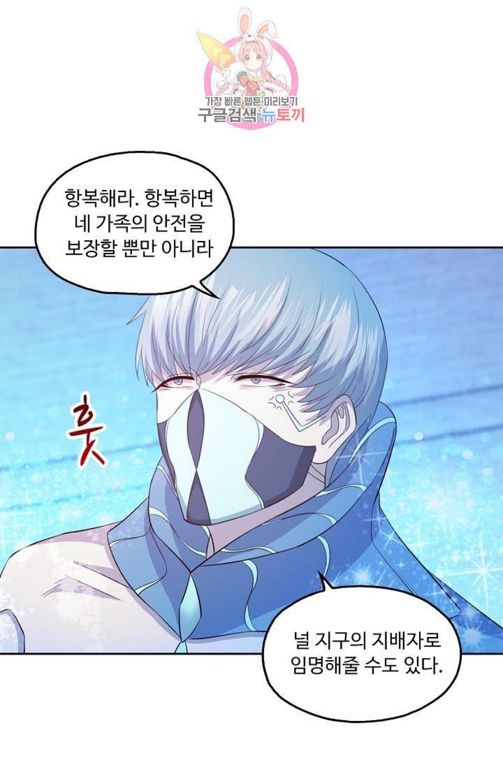 Retry: 다시 한번 최강 신선으로  342화 7