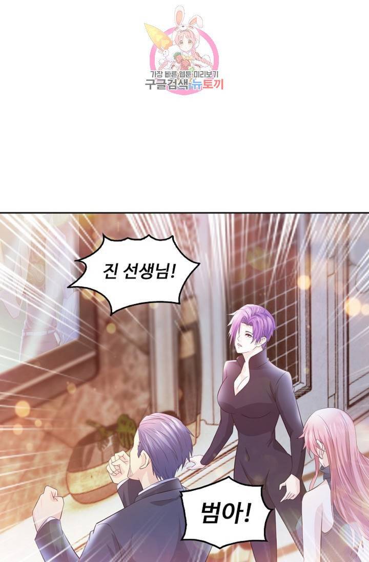 Retry: 다시 한번 최강 신선으로  342화 8