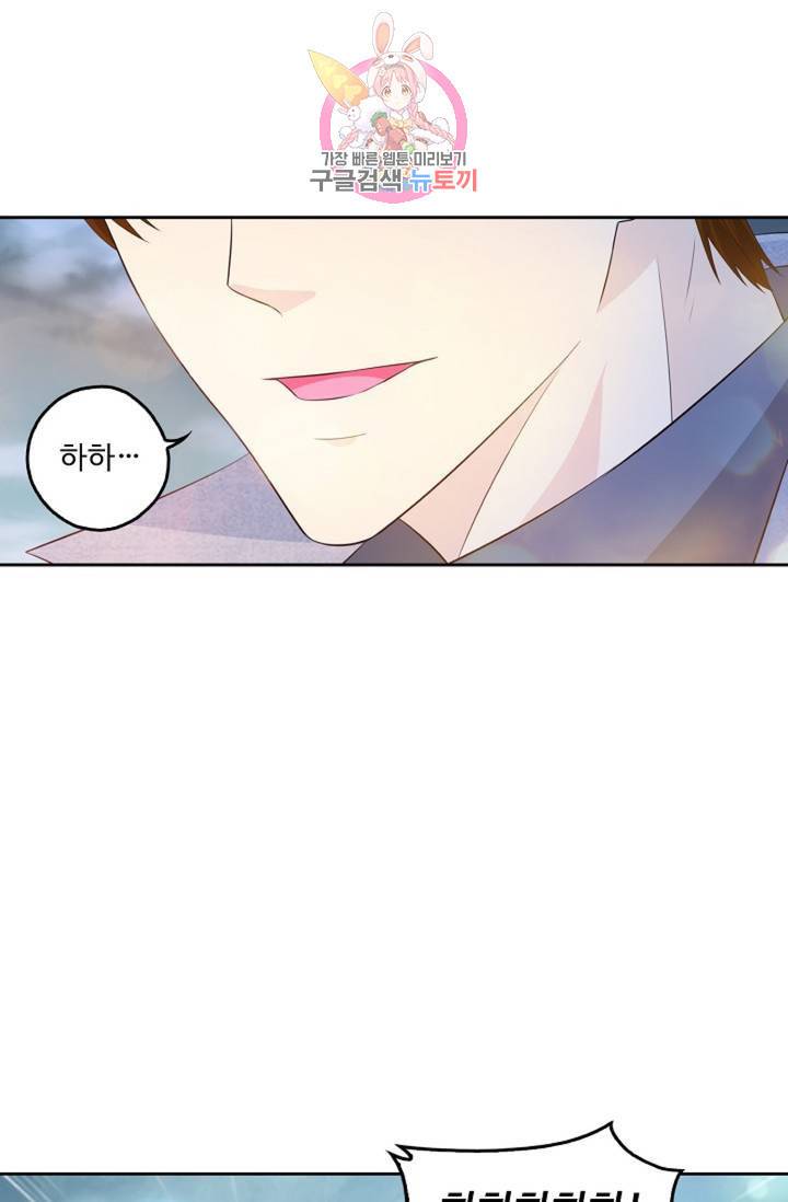 Retry: 다시 한번 최강 신선으로  342화 11