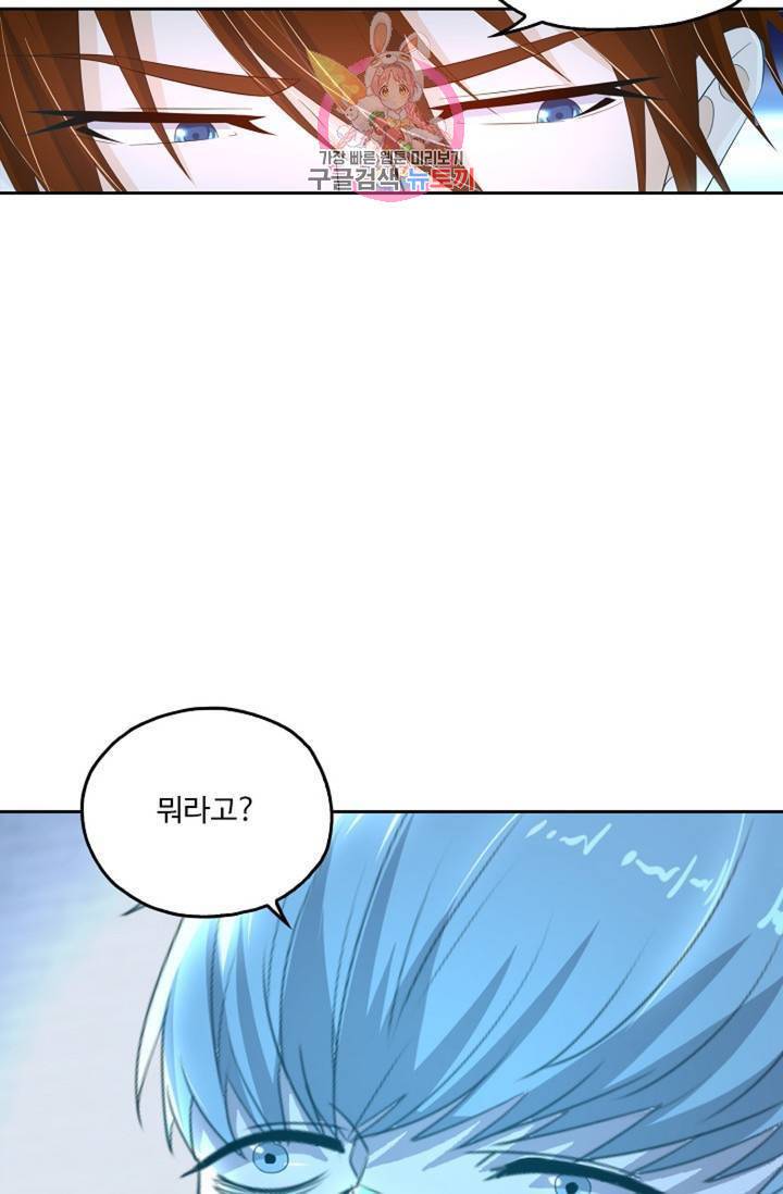 Retry: 다시 한번 최강 신선으로  342화 13