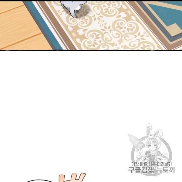 백작가의 망나니가 되었다 30화 4