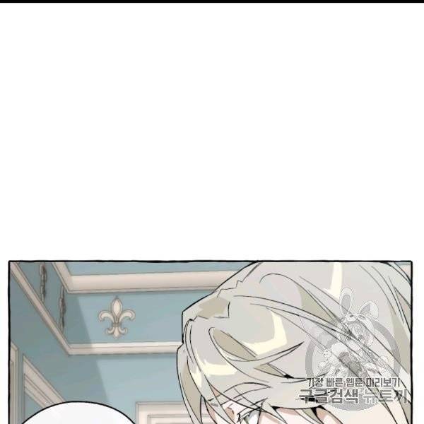 백작가의 망나니가 되었다 30화 9