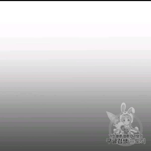백작가의 망나니가 되었다 30화 11